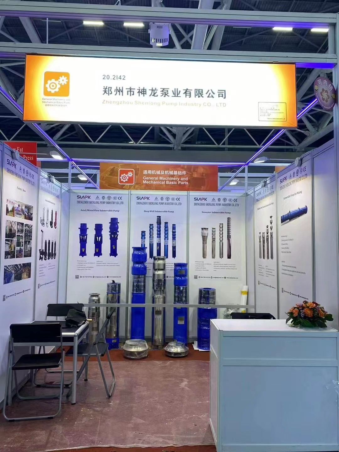 欢迎参加第134届广交会 荣耀平台展位号:20.2142  2023年10月15-19日